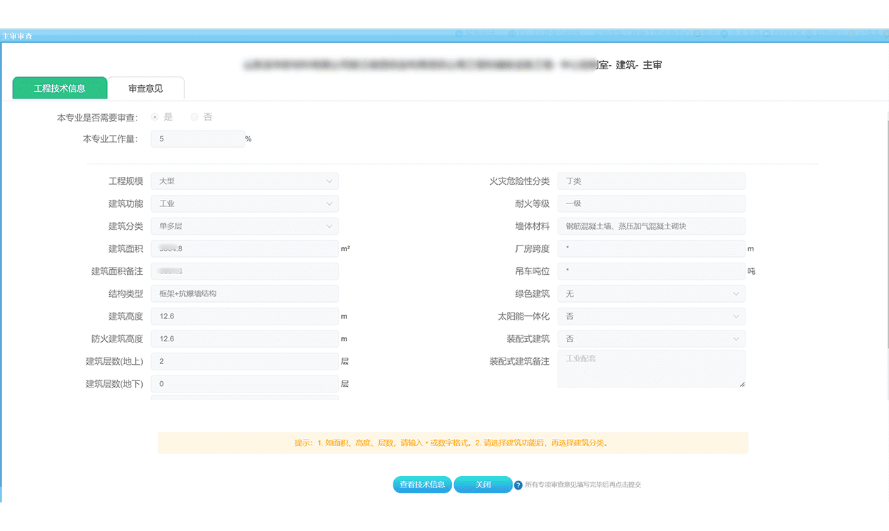 推进已建成项目数字化运行维护