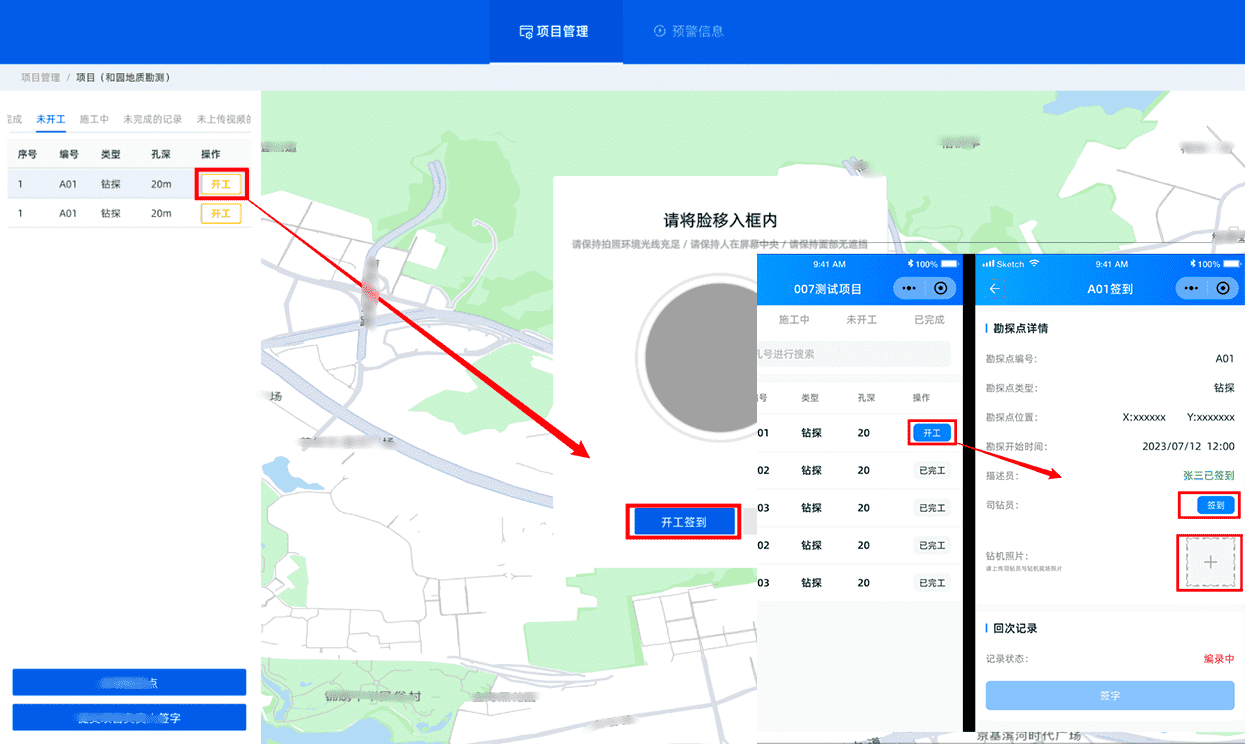 全生命周期数据归集管理平台